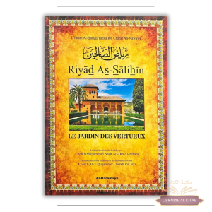 Ryad As-Sâlihîn - Les Jardins Des Vertueux – An-Nawawî – Commentaires Al-‘Uthaymîn & Ibn Bâz – Al-Haramayn