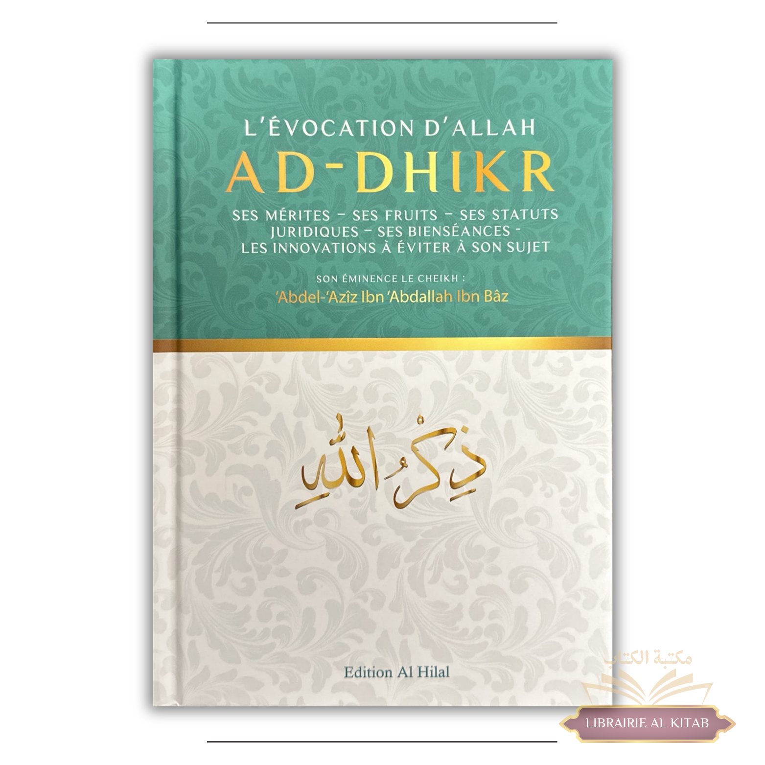 L’évocation d’Allah, ad-dhikr - Ibn Baz - Al Hilal