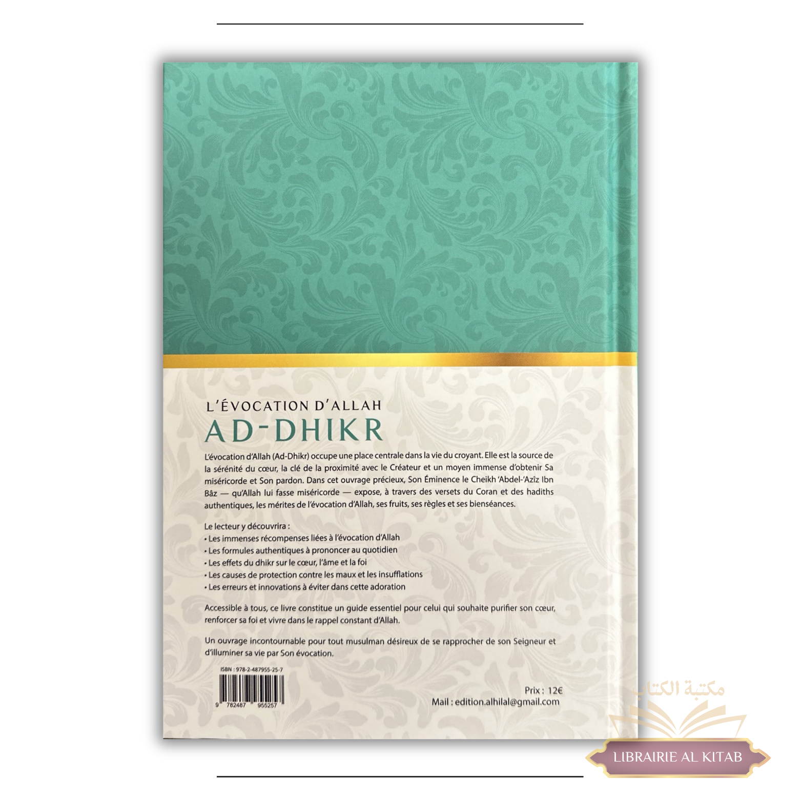 L’évocation d’Allah, ad-dhikr - Ibn Baz - Al Hilal - Image 2