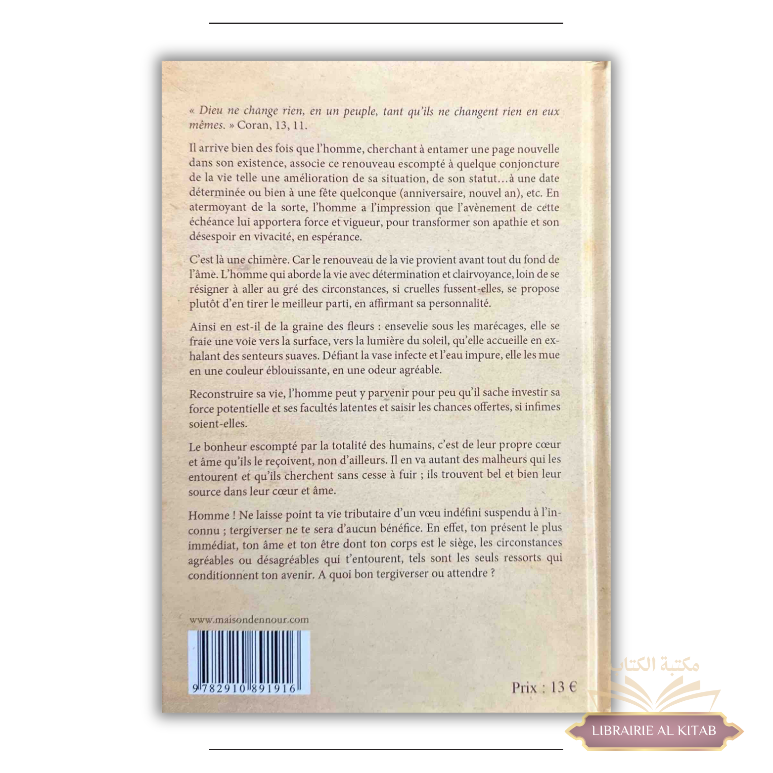 Renouvelle ta vie - Muhammad Al-Ghazâlî - Maison d'Ennour - الصورة 2