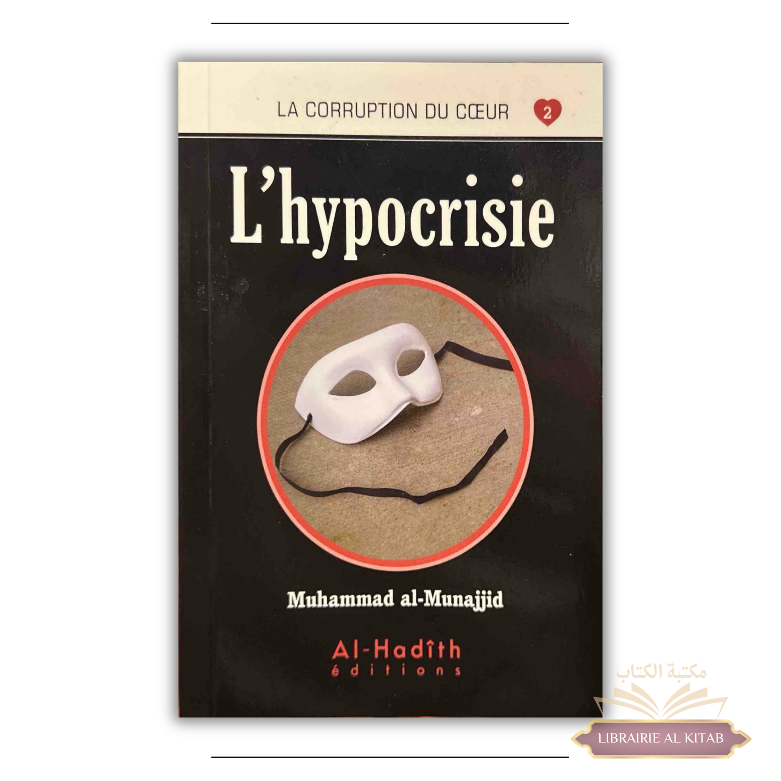 La corruption du coeur 02 - L'hypocrisie - Muhammad al Munajjid - Al hadith