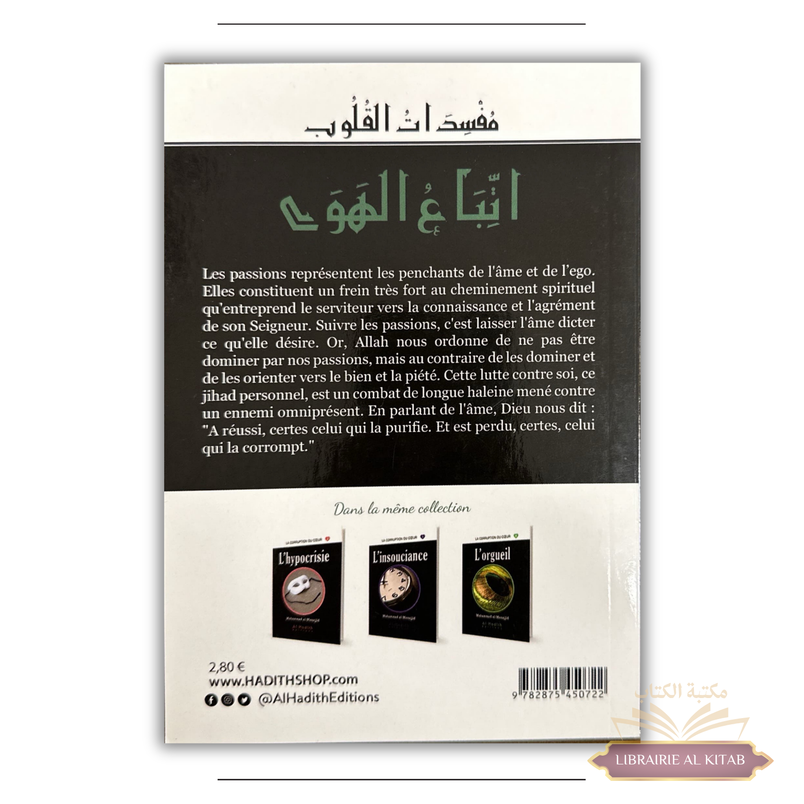 La corruption du cœur - 04 - Les passions - Muhammad al-Munajjid - Image 2