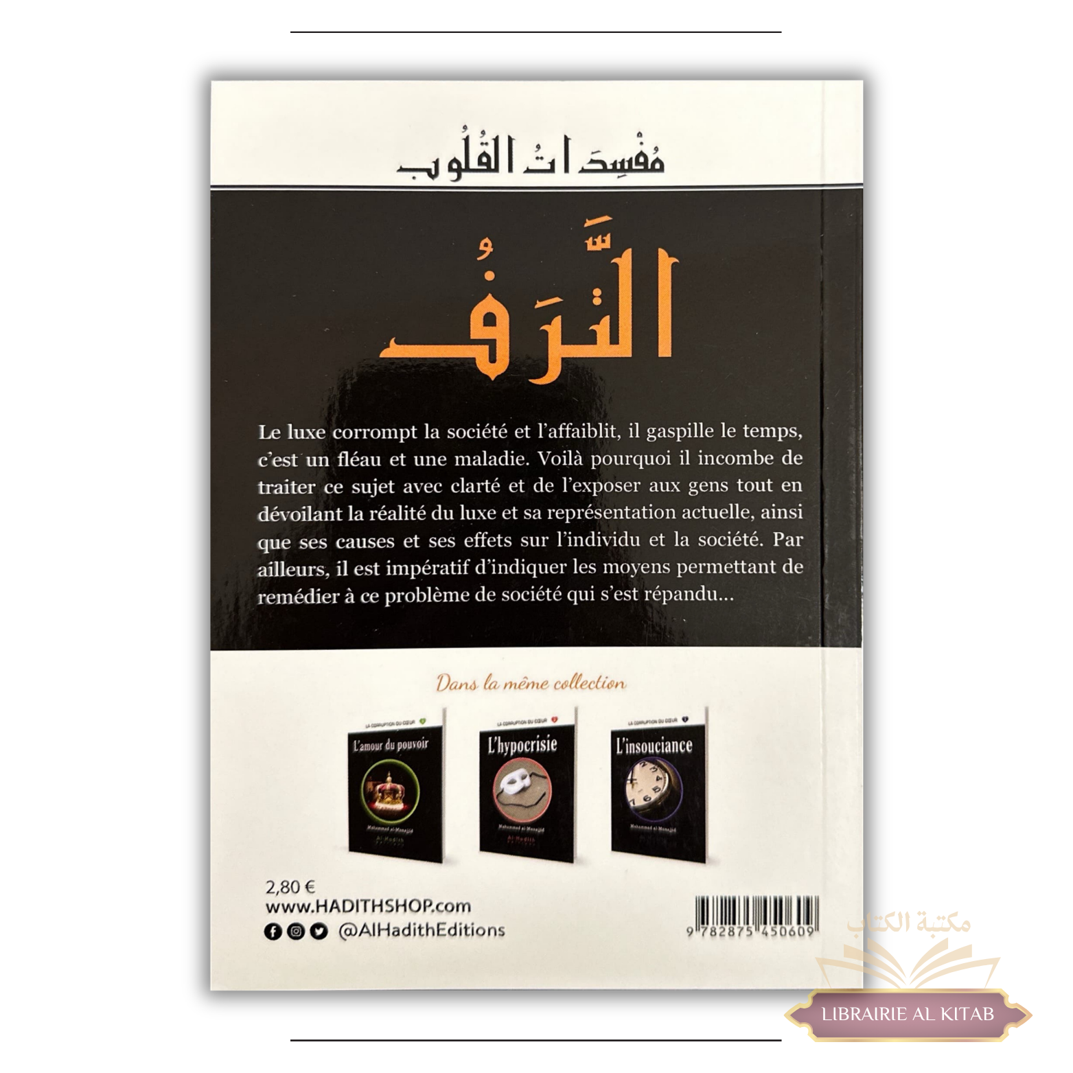 La corruption du coeur - 01 - Le luxe - Muhammad al-Munajjid - Al hadith - Image 2
