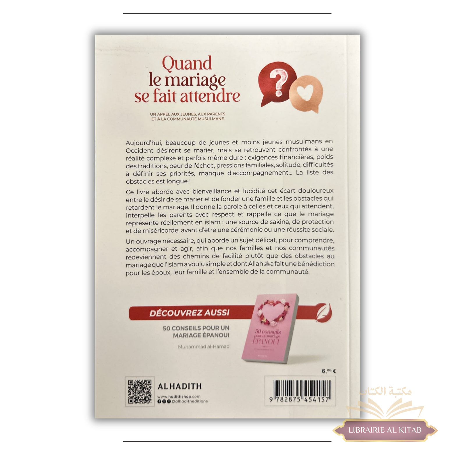 Quand le mariage se fait attendre - Oum Jounayd - Al-Hadîth – Image 2