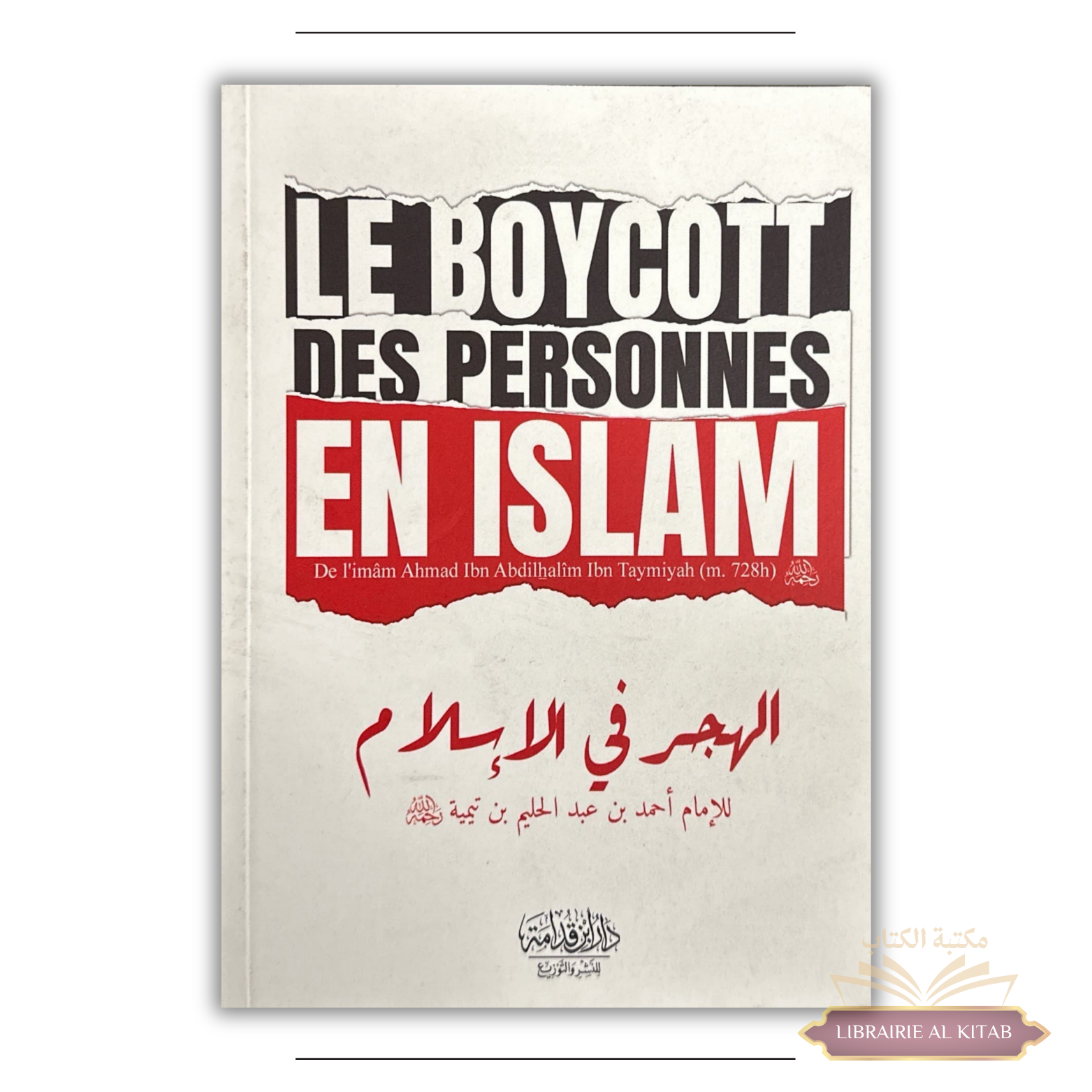 Le Boycott des Personnes en Islam - Ibn Taymiyah - Dar Ibn Qoudamah