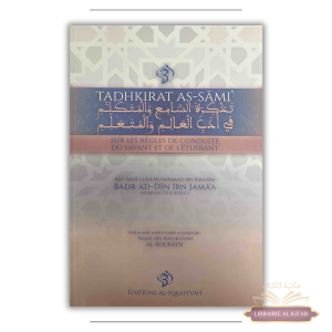 Tadhkirat as-Sāmi` sur les règles de conduite du savant et de l’étudiant - Badr al-Dīn Ibn Jamā‘a