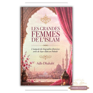 Les grandes femmes de l'Islam - Adh-Dhahabī - Imam Malik
