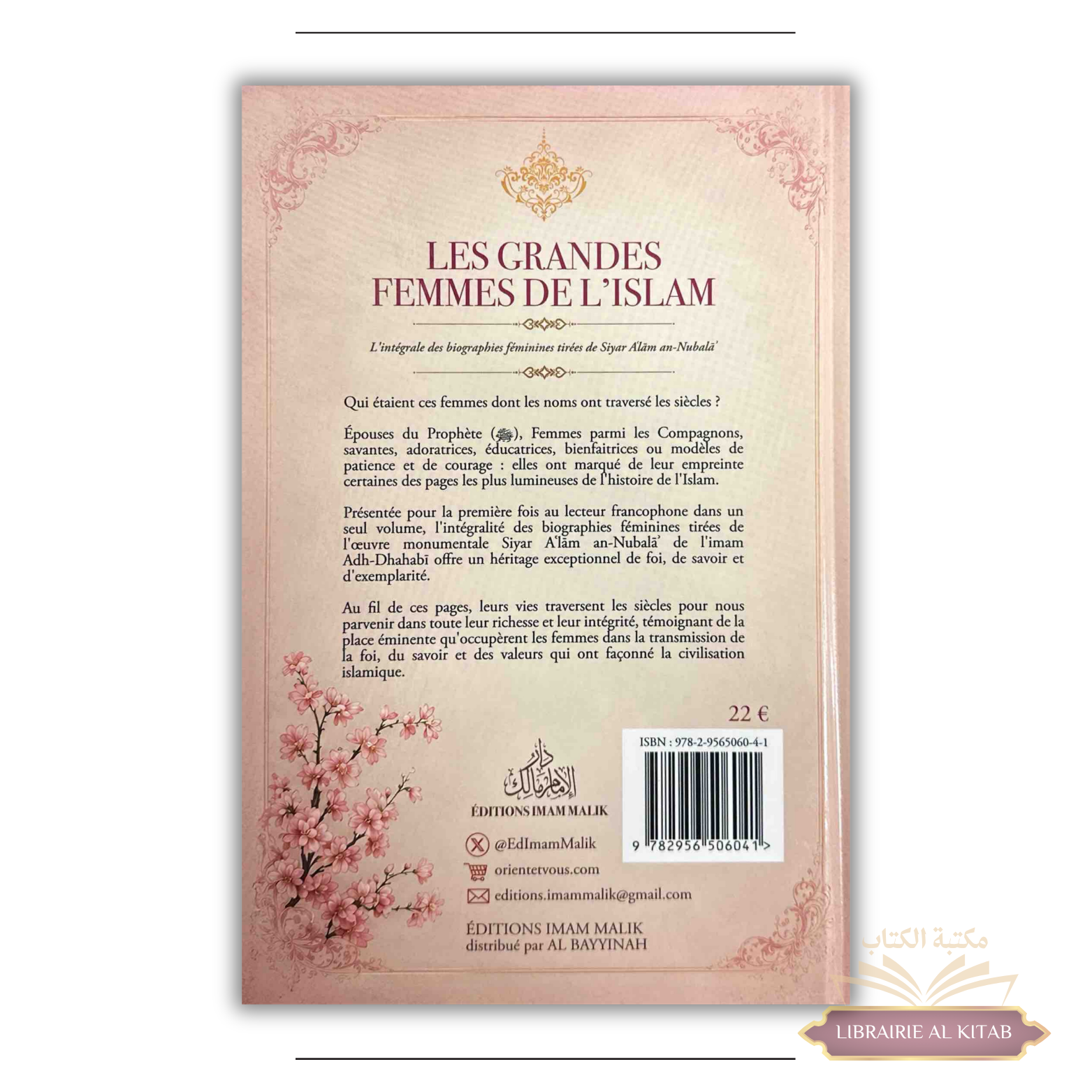 Les grandes femmes de l'Islam - Adh-Dhahabī - Imam Malik – Image 2