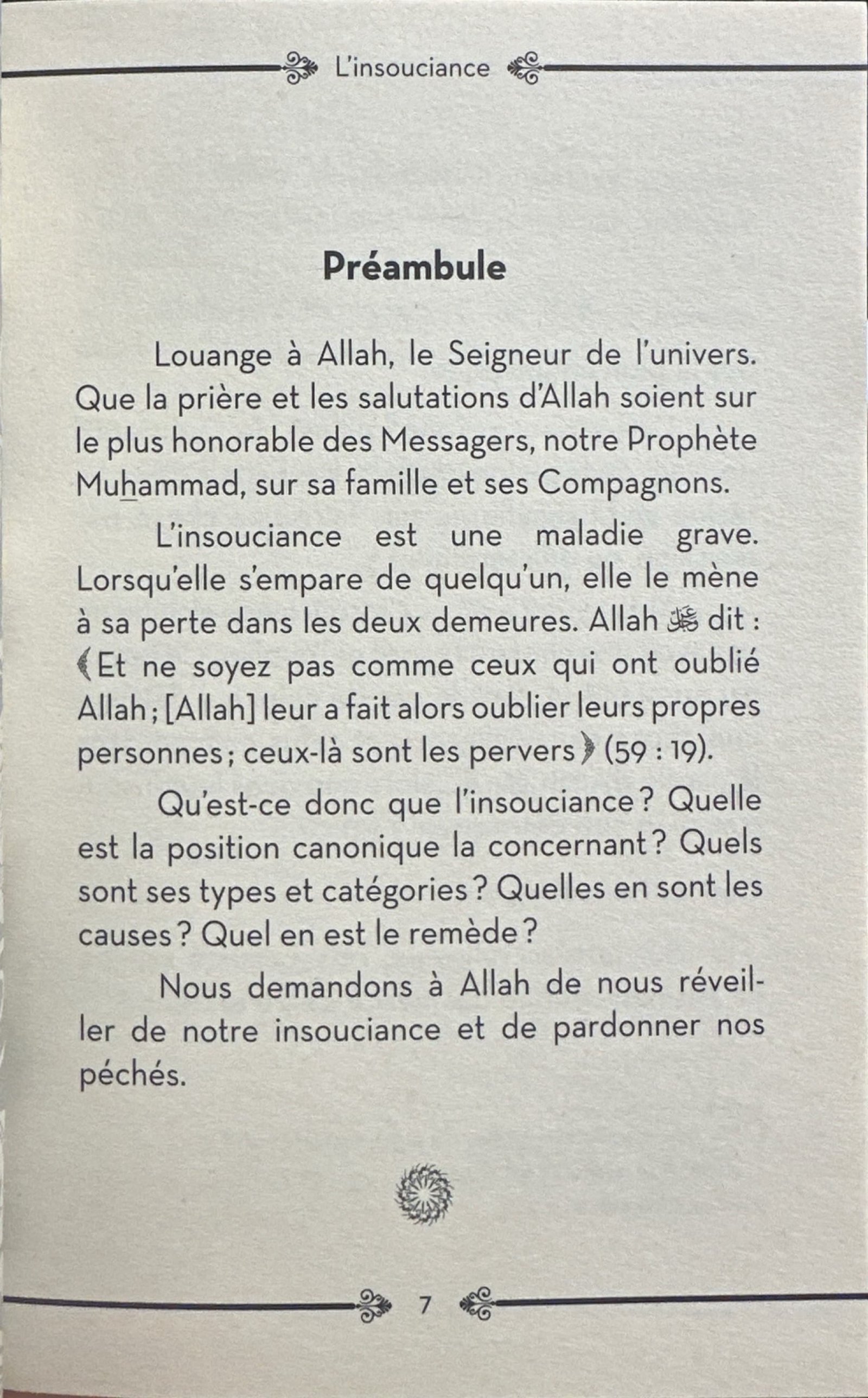 La corruption du cœur - 03 L'insouciance - Al Hadith - الصورة 3